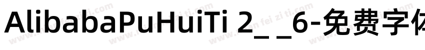 AlibabaPuHuiTi 2_ _6字体转换